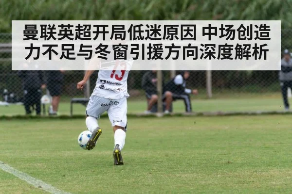 soccer midfielder action shot